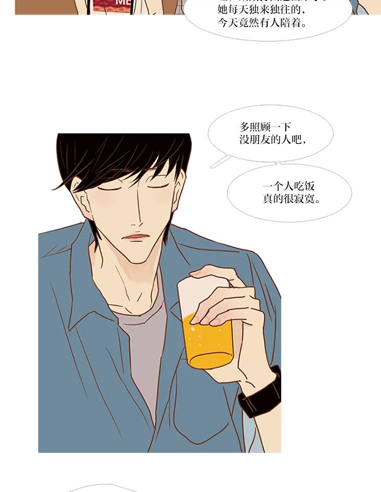 《远看是蔚蓝的春天》43.谈什么恋爱啊 第42页
