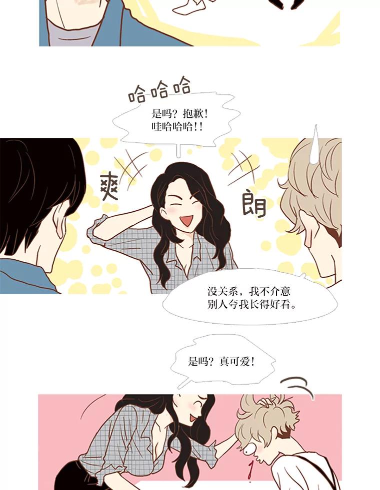《远看是蔚蓝的春天》43.谈什么恋爱啊 第30页