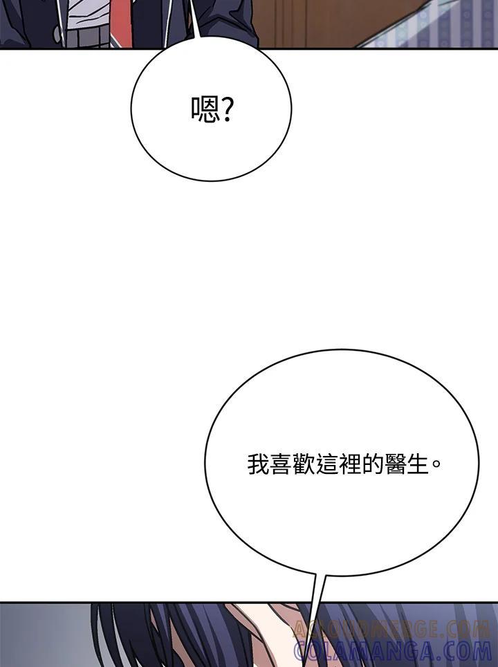 《感应者——记忆的碎片》第43话 第29页