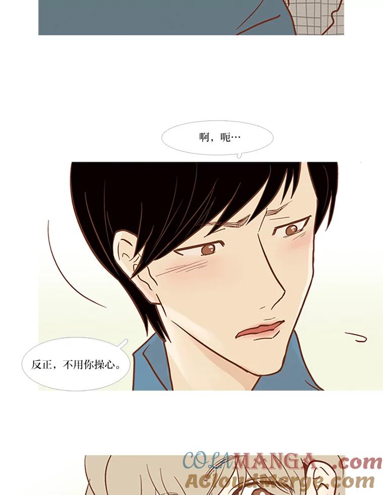 《远看是蔚蓝的春天》43.谈什么恋爱啊 第49页