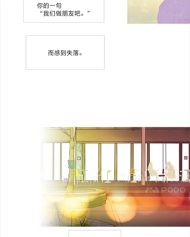 《远看是蔚蓝的春天》44.善恶果 第47页