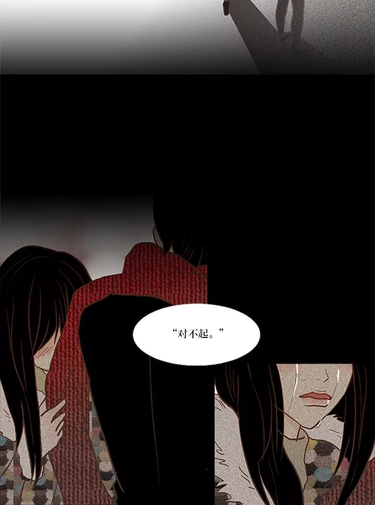 《远看是蔚蓝的春天》44.善恶果 第18页