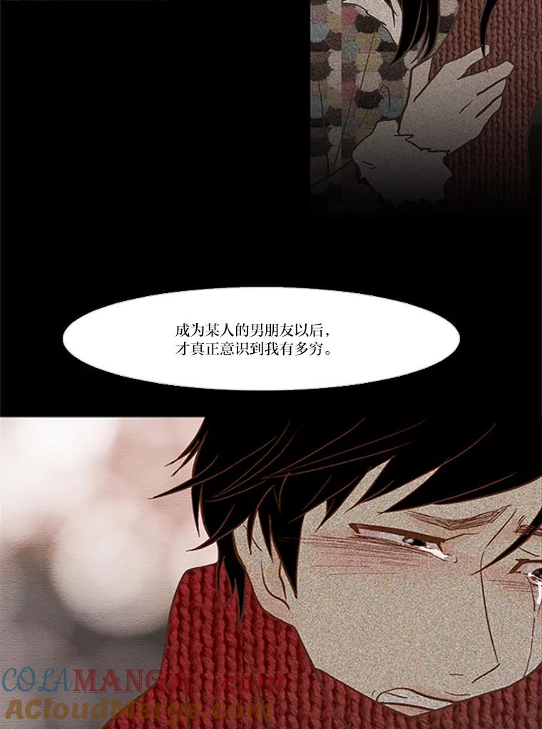 《远看是蔚蓝的春天》44.善恶果 第19页