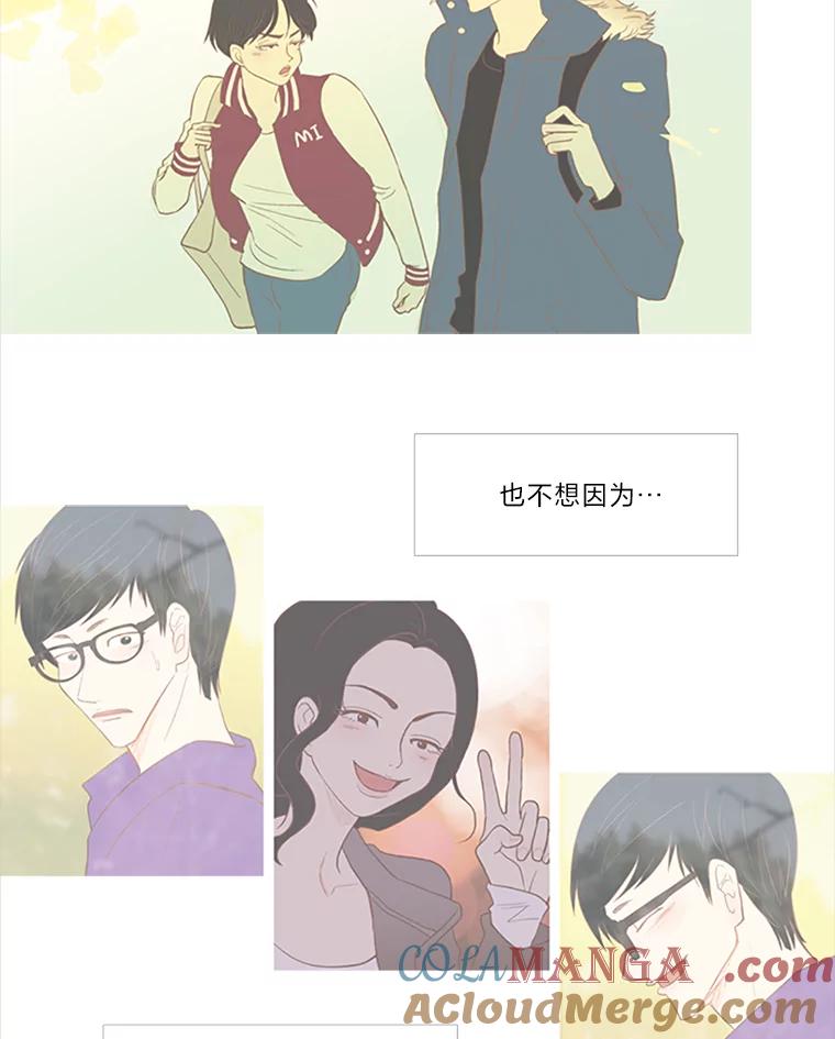 《远看是蔚蓝的春天》44.善恶果 第46页
