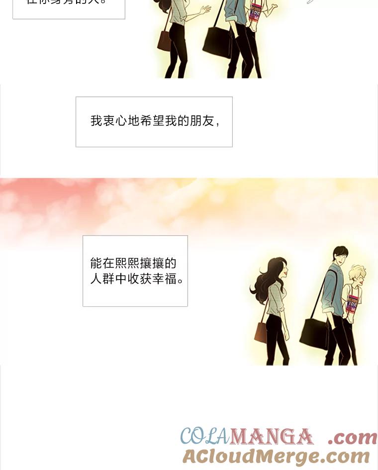 《远看是蔚蓝的春天》44.善恶果 第49页