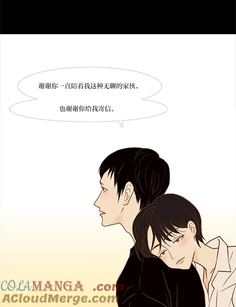 《远看是蔚蓝的春天》44.善恶果 第22页