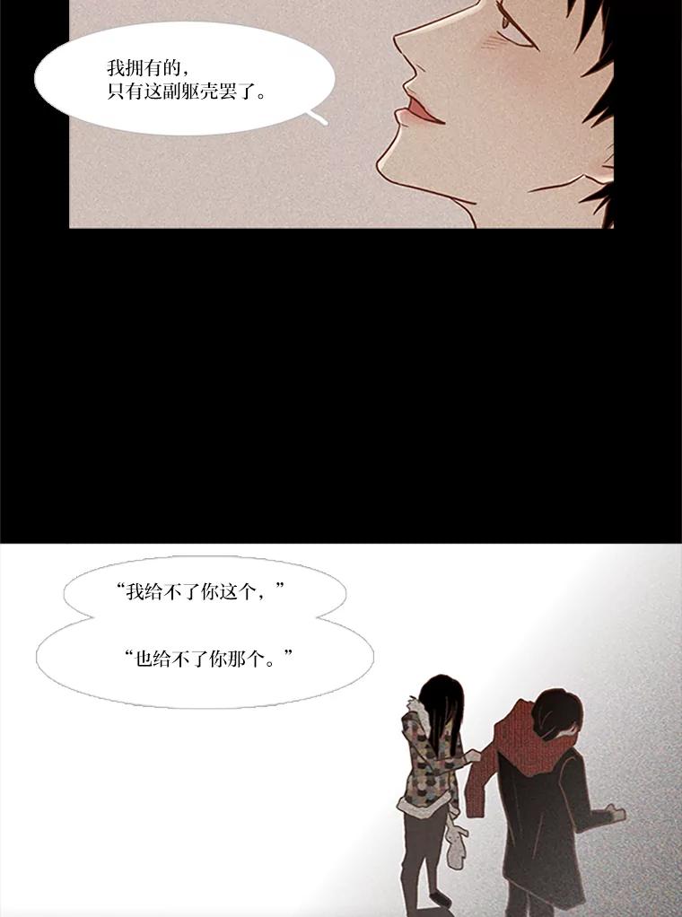 《远看是蔚蓝的春天》44.善恶果 第17页