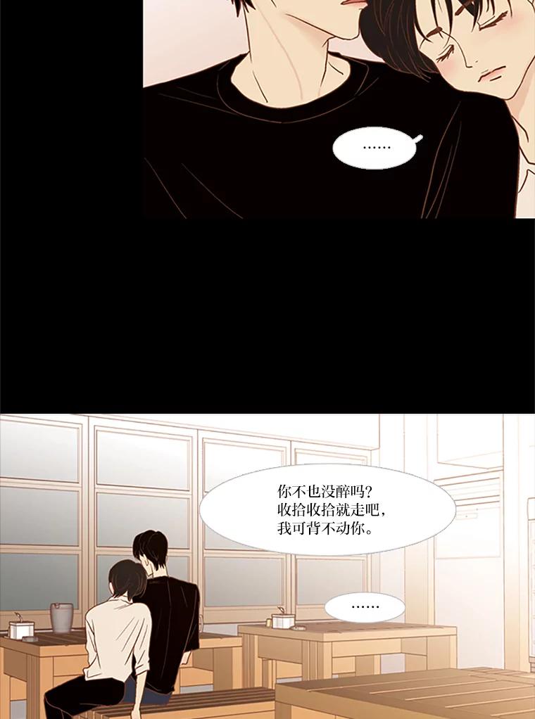 《远看是蔚蓝的春天》44.善恶果 第11页