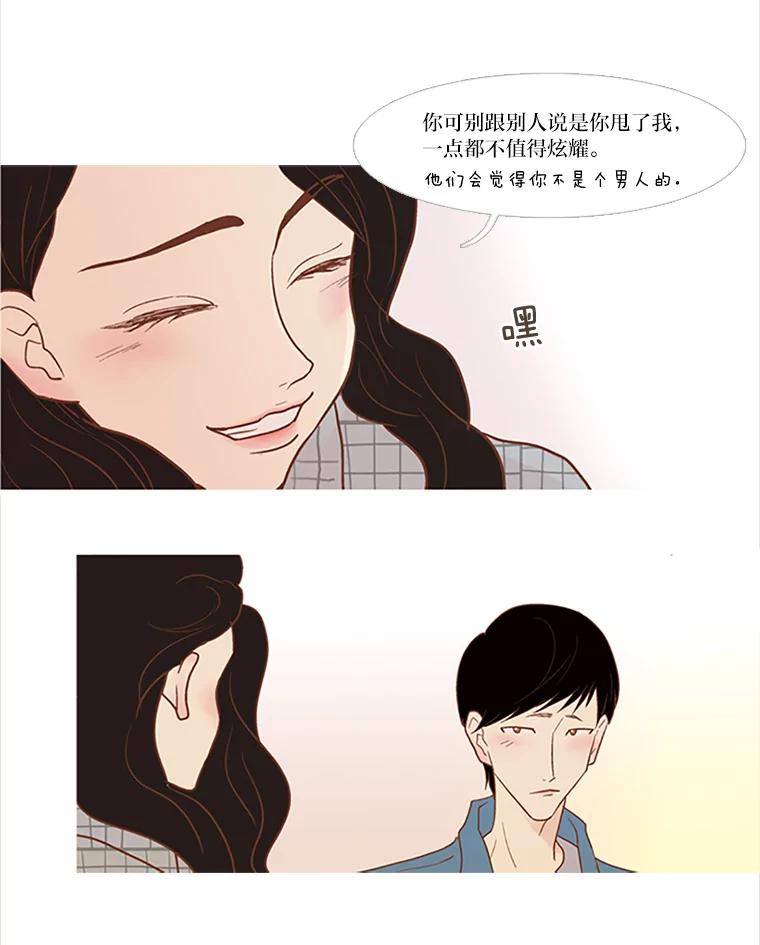 《远看是蔚蓝的春天》44.善恶果 第41页