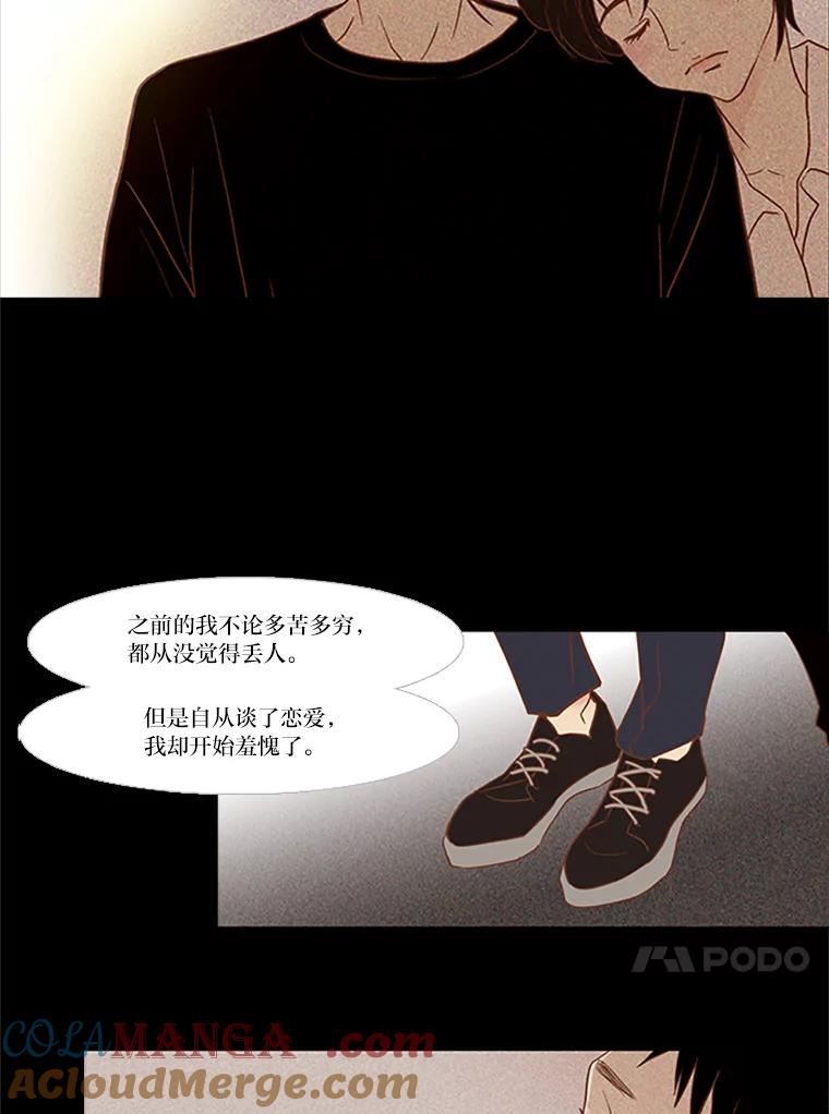 《远看是蔚蓝的春天》44.善恶果 第16页
