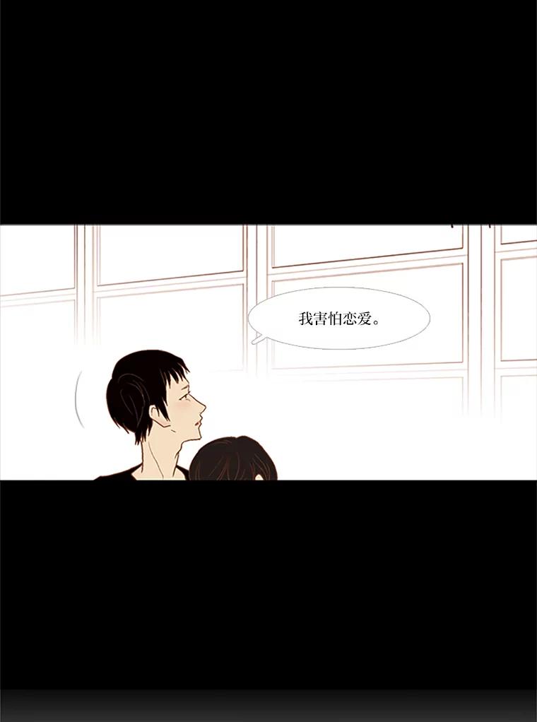 《远看是蔚蓝的春天》44.善恶果 第14页
