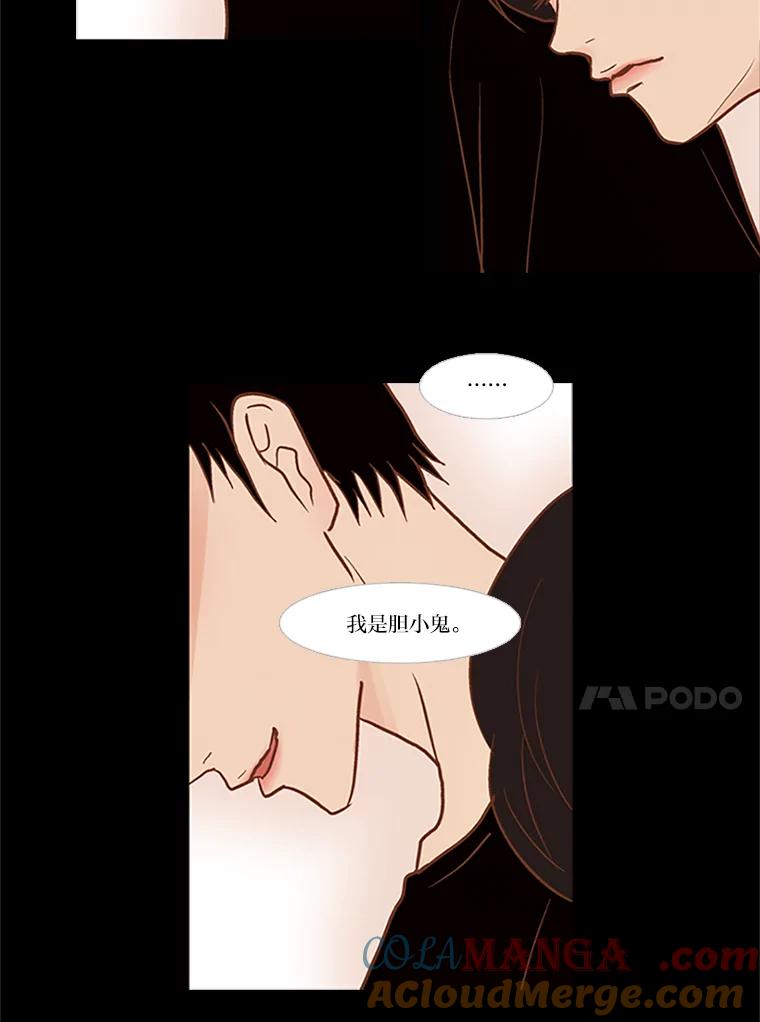 《远看是蔚蓝的春天》44.善恶果 第13页