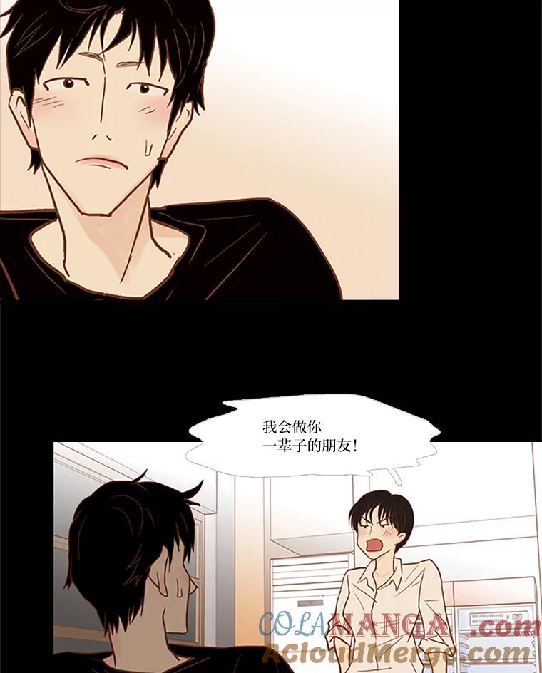 《远看是蔚蓝的春天》44.善恶果 第31页