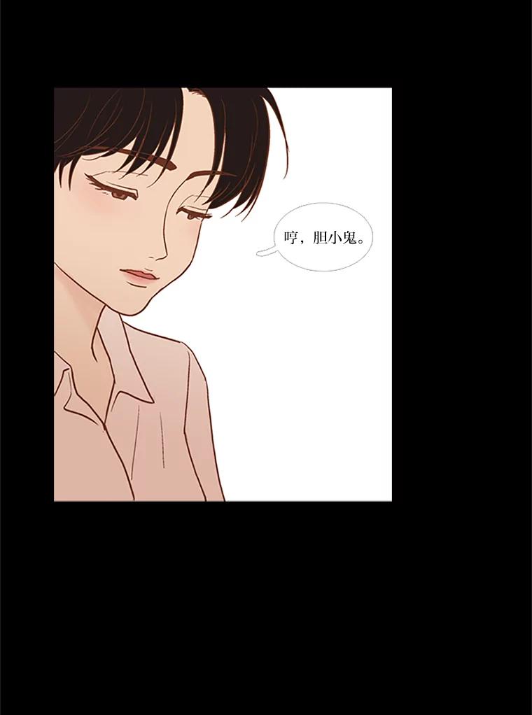 《远看是蔚蓝的春天》44.善恶果 第9页