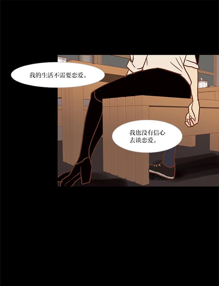 《远看是蔚蓝的春天》44.善恶果 第21页