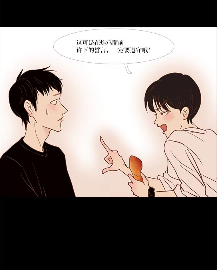 《远看是蔚蓝的春天》44.善恶果 第35页