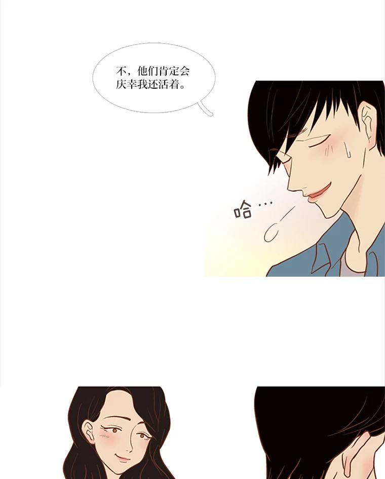 《远看是蔚蓝的春天》44.善恶果 第42页