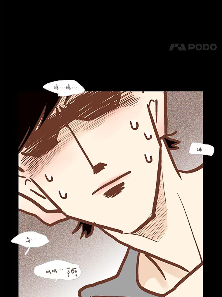 《远看是蔚蓝的春天》45.不要太相信他 第44页