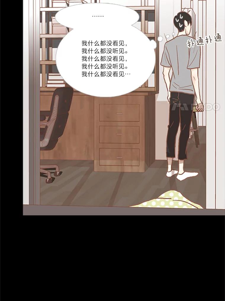 《远看是蔚蓝的春天》45.不要太相信他 第47页