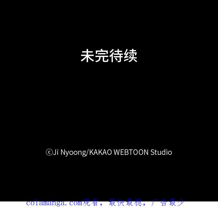 《远看是蔚蓝的春天》45.不要太相信他 第56页