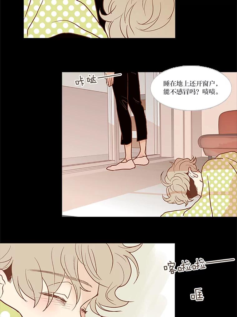 《远看是蔚蓝的春天》45.不要太相信他 第36页