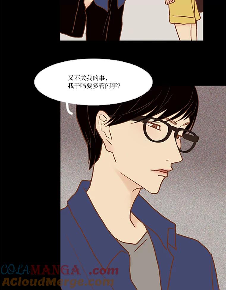 《远看是蔚蓝的春天》45.不要太相信他 第10页