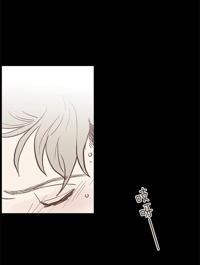 《远看是蔚蓝的春天》45.不要太相信他 第26页