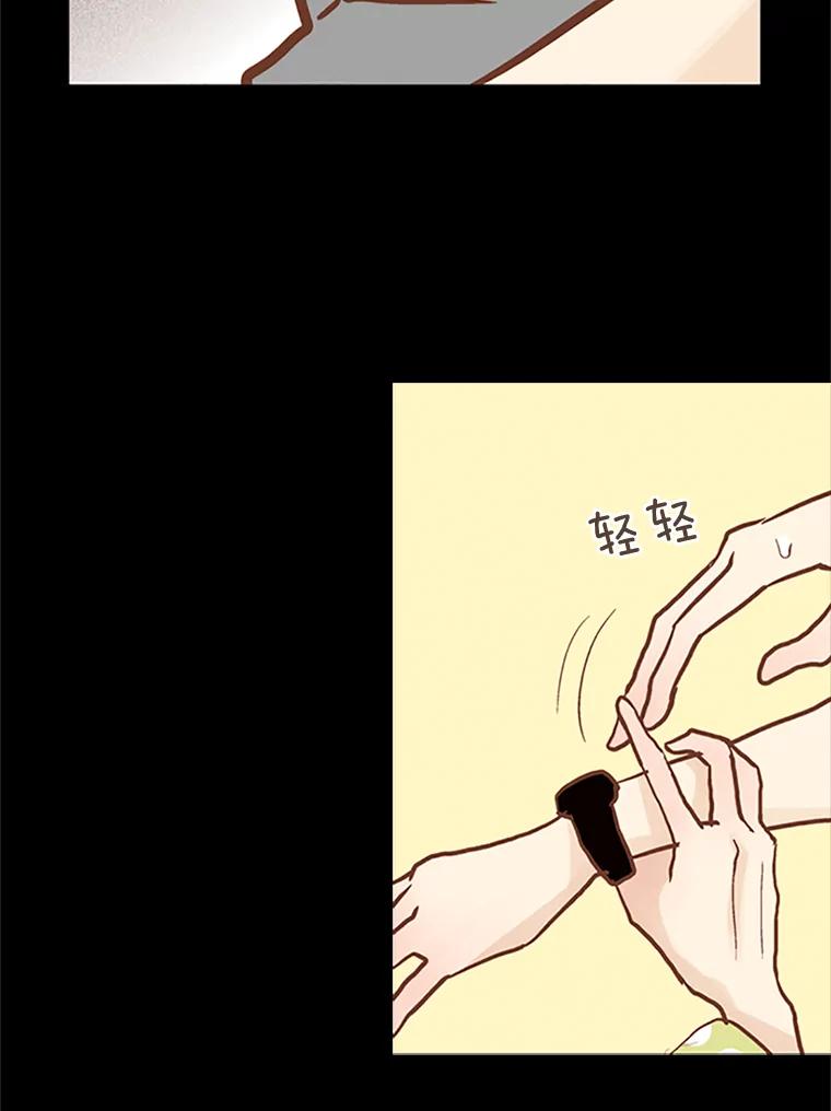 《远看是蔚蓝的春天》45.不要太相信他 第45页