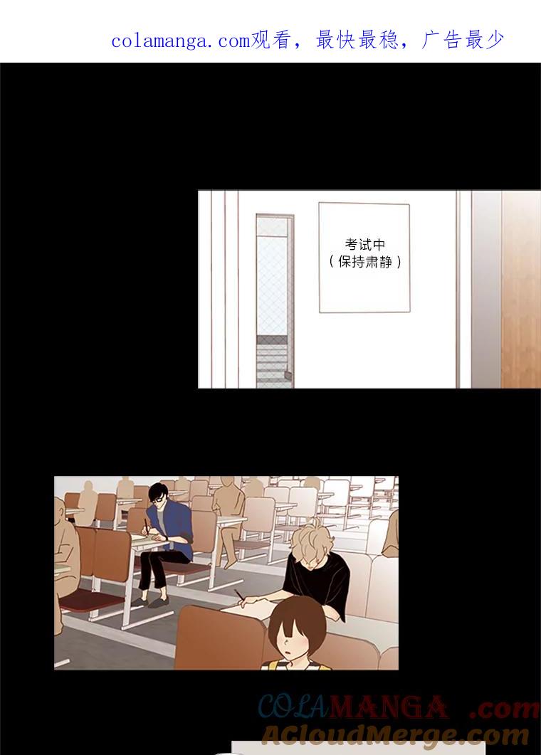 《远看是蔚蓝的春天》45.不要太相信他 第1页