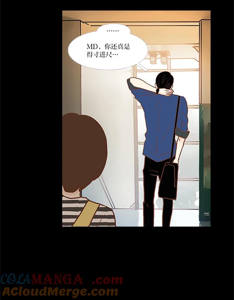 《远看是蔚蓝的春天》45.不要太相信他 第13页