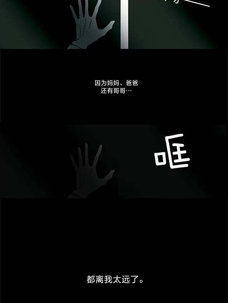 《远看是蔚蓝的春天》45.不要太相信他 第30页