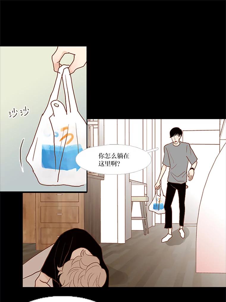 《远看是蔚蓝的春天》45.不要太相信他 第32页