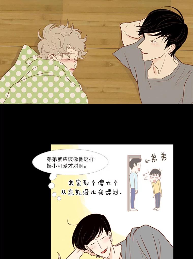 《远看是蔚蓝的春天》45.不要太相信他 第38页
