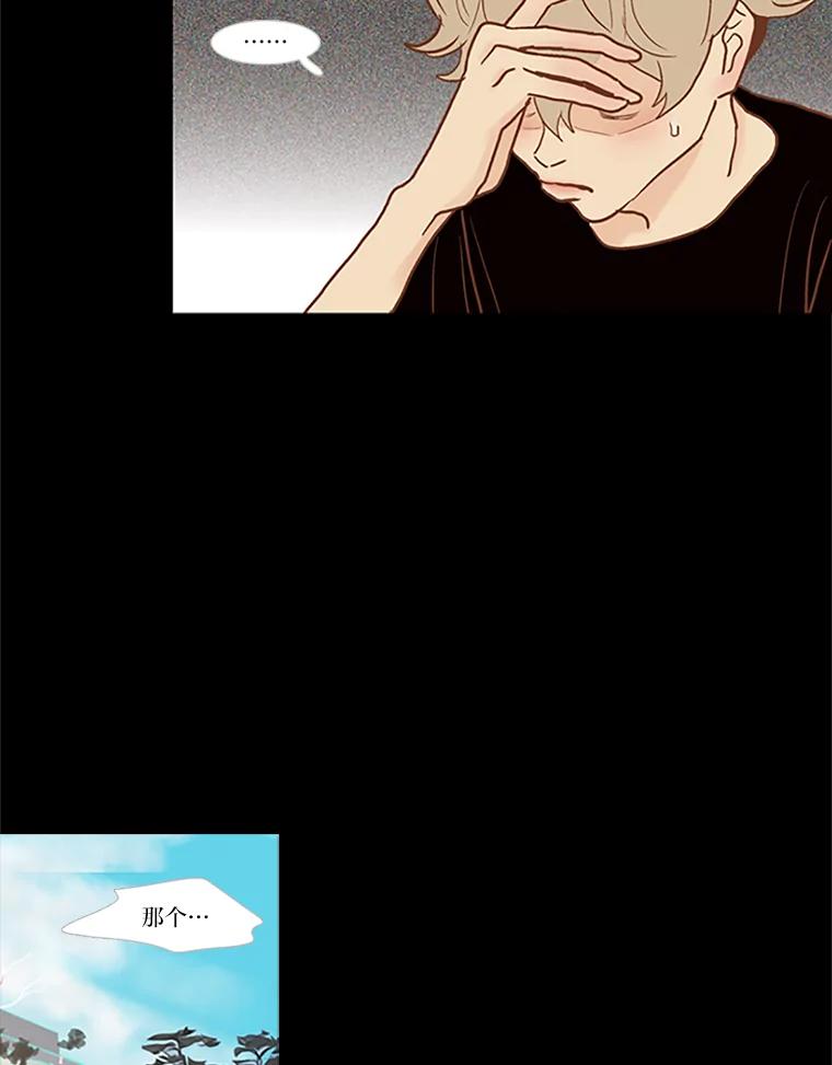《远看是蔚蓝的春天》45.不要太相信他 第3页