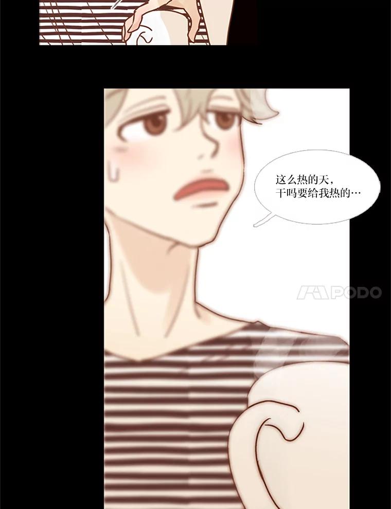 《远看是蔚蓝的春天》46.我会一直骗你 第26页