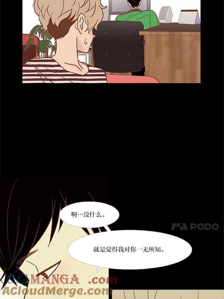 《远看是蔚蓝的春天》46.我会一直骗你 第13页
