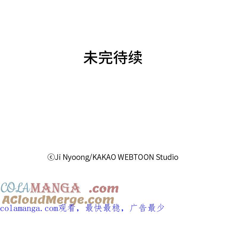《远看是蔚蓝的春天》46.我会一直骗你 第43页
