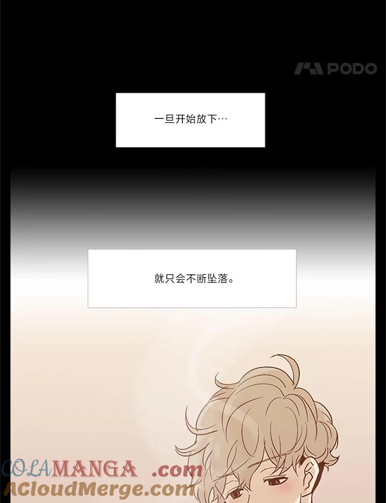 《远看是蔚蓝的春天》46.我会一直骗你 第33页