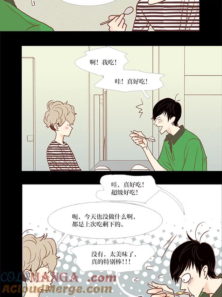 《远看是蔚蓝的春天》46.我会一直骗你 第5页