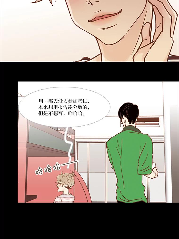 《远看是蔚蓝的春天》46.我会一直骗你 第22页