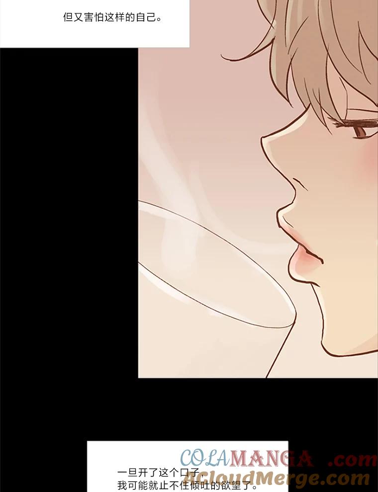《远看是蔚蓝的春天》46.我会一直骗你 第31页