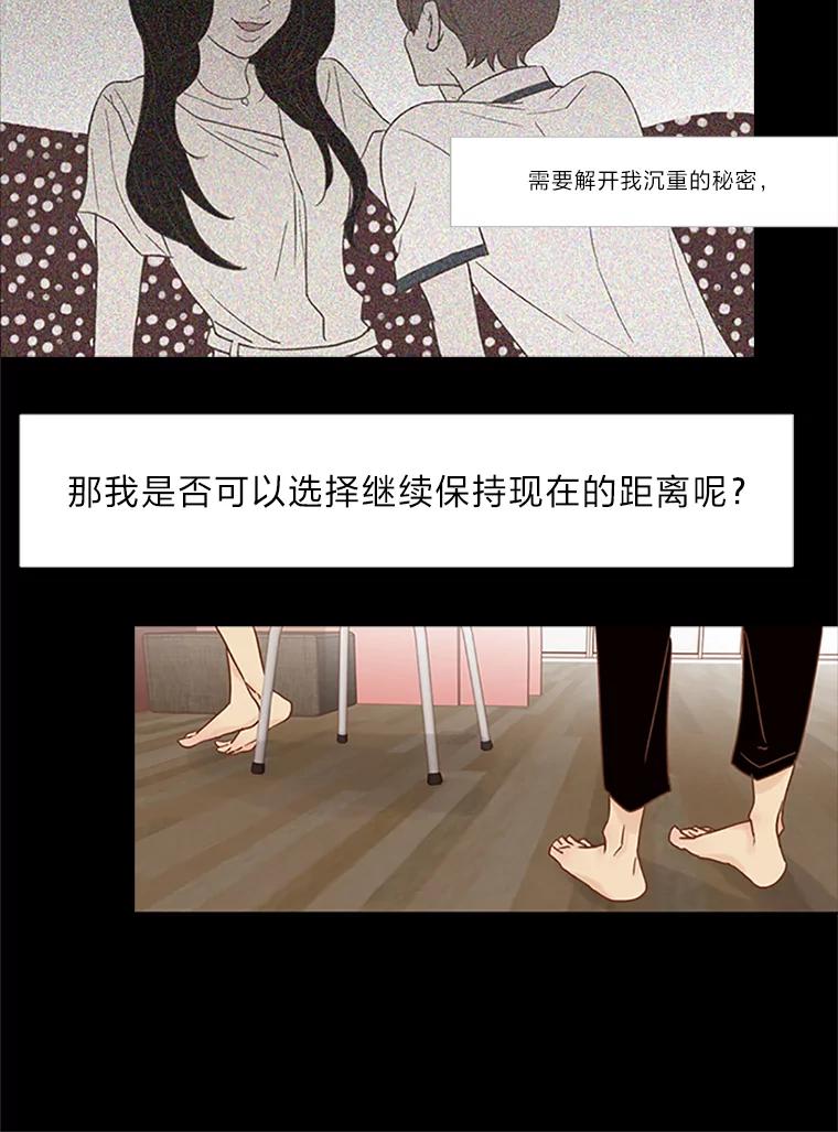 《远看是蔚蓝的春天》46.我会一直骗你 第24页