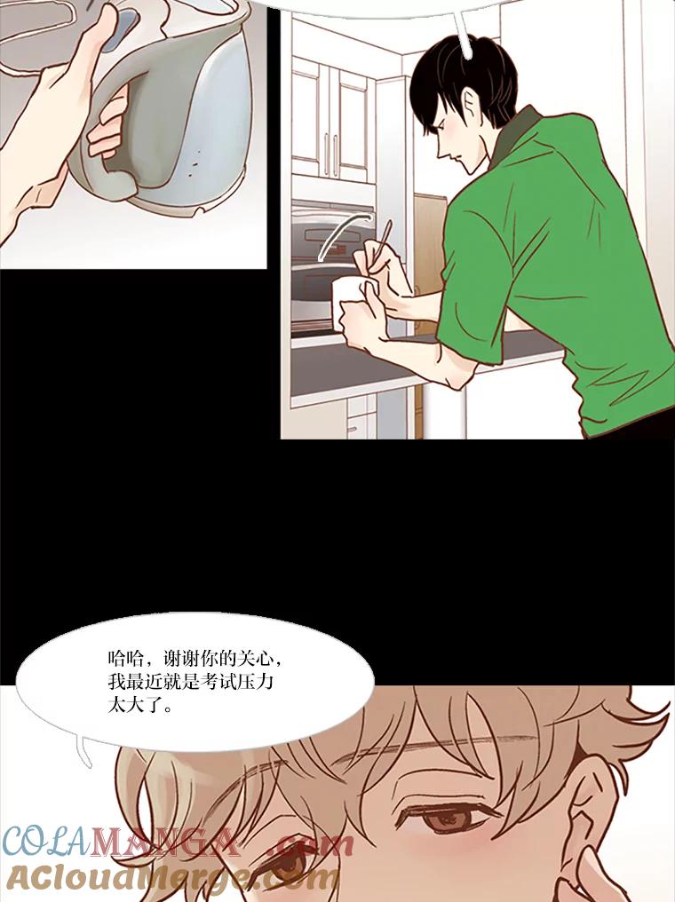 《远看是蔚蓝的春天》46.我会一直骗你 第21页