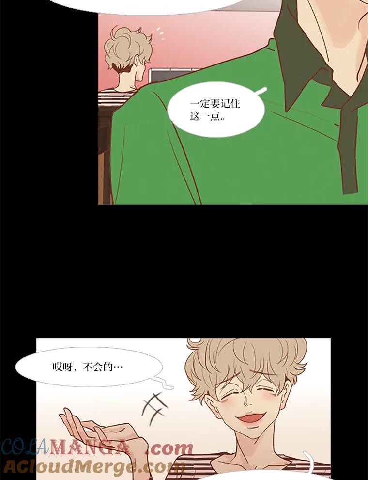 《远看是蔚蓝的春天》46.我会一直骗你 第35页