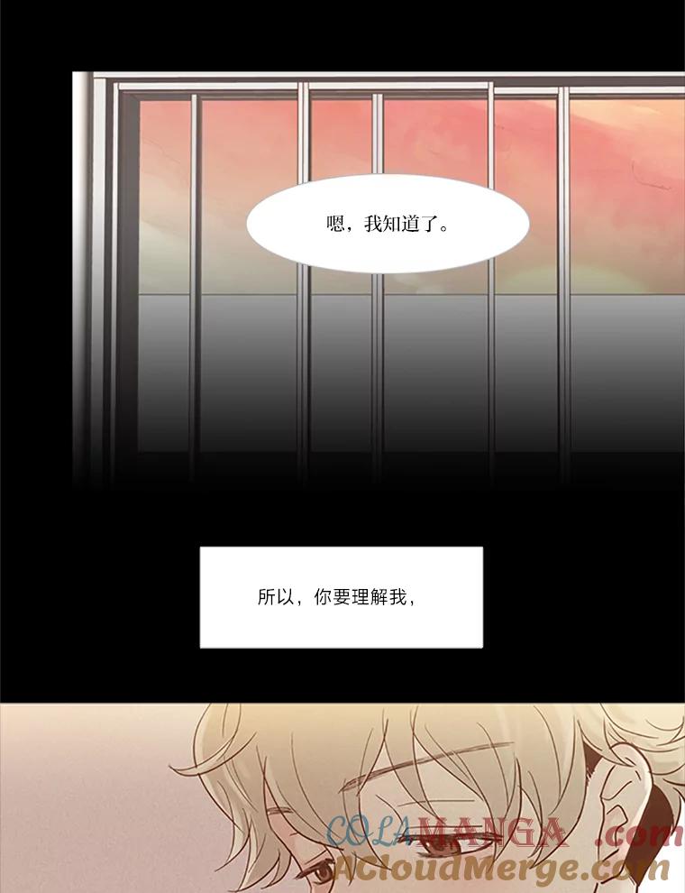 《远看是蔚蓝的春天》46.我会一直骗你 第37页