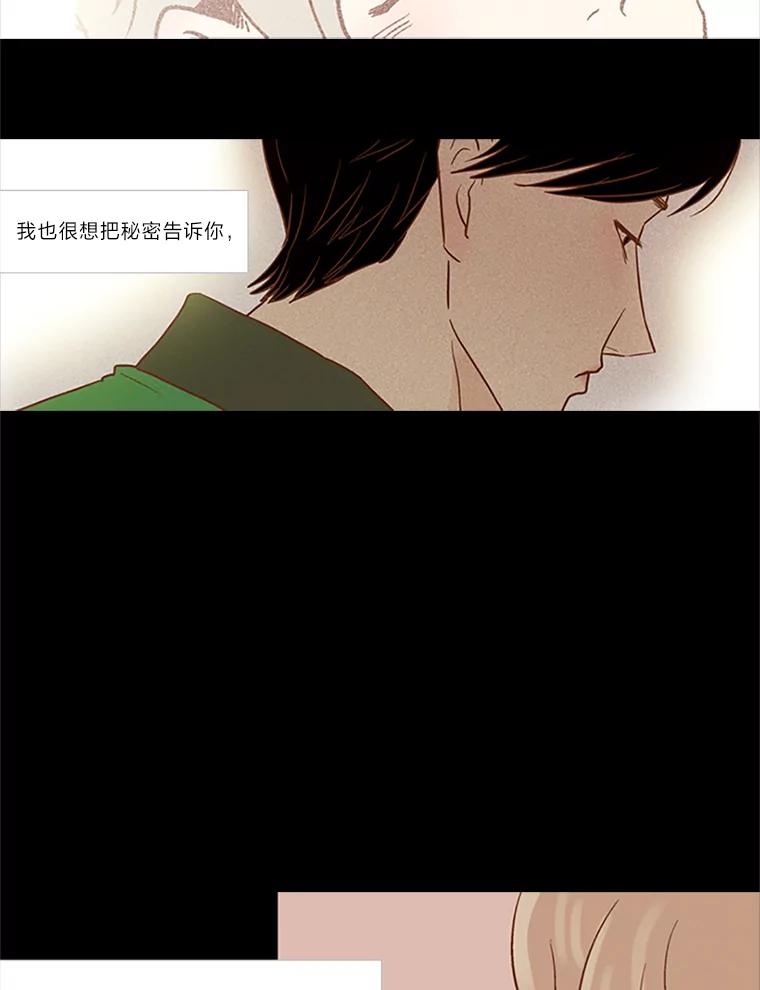 《远看是蔚蓝的春天》46.我会一直骗你 第30页