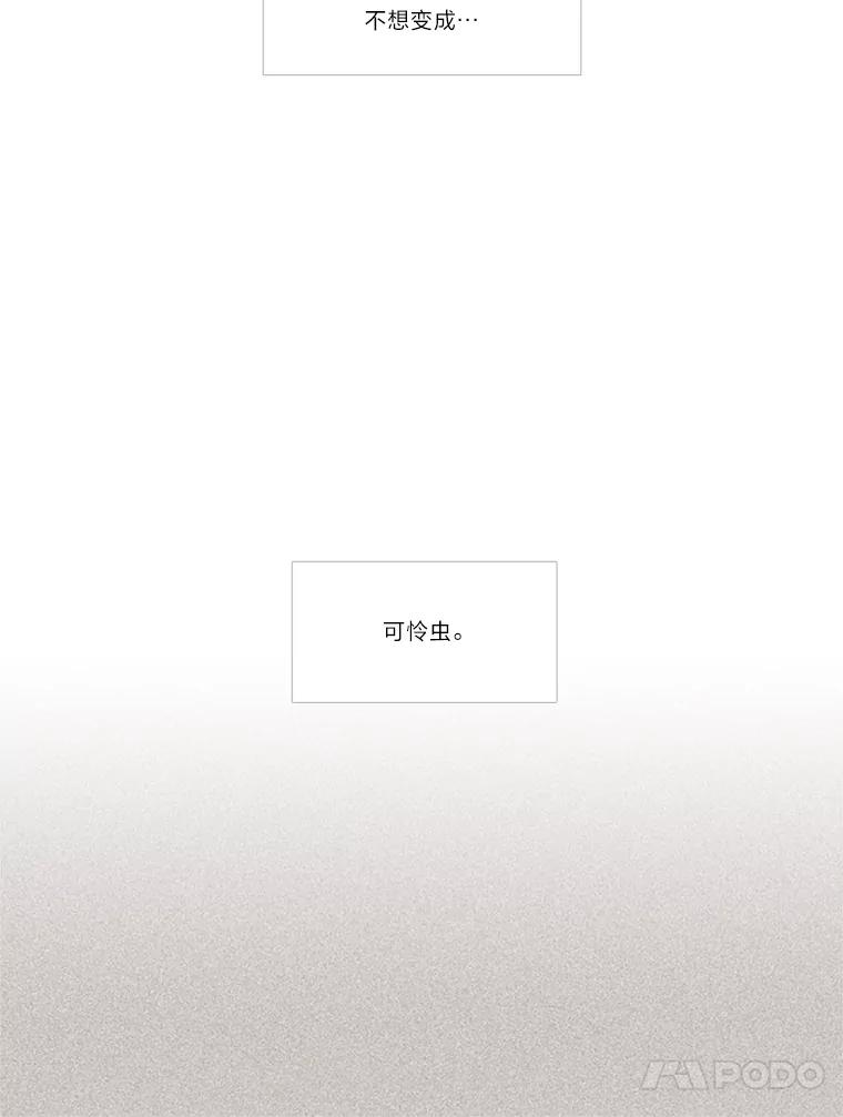 《远看是蔚蓝的春天》46.我会一直骗你 第42页