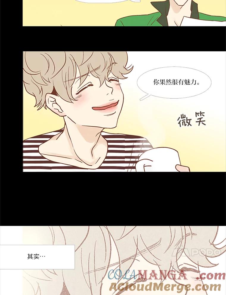 《远看是蔚蓝的春天》46.我会一直骗你 第29页