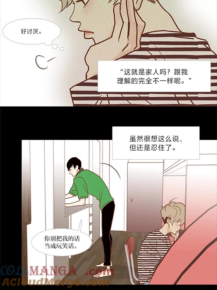 《远看是蔚蓝的春天》46.我会一直骗你 第19页