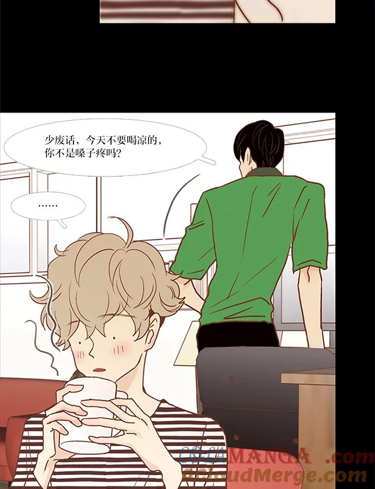《远看是蔚蓝的春天》46.我会一直骗你 第27页